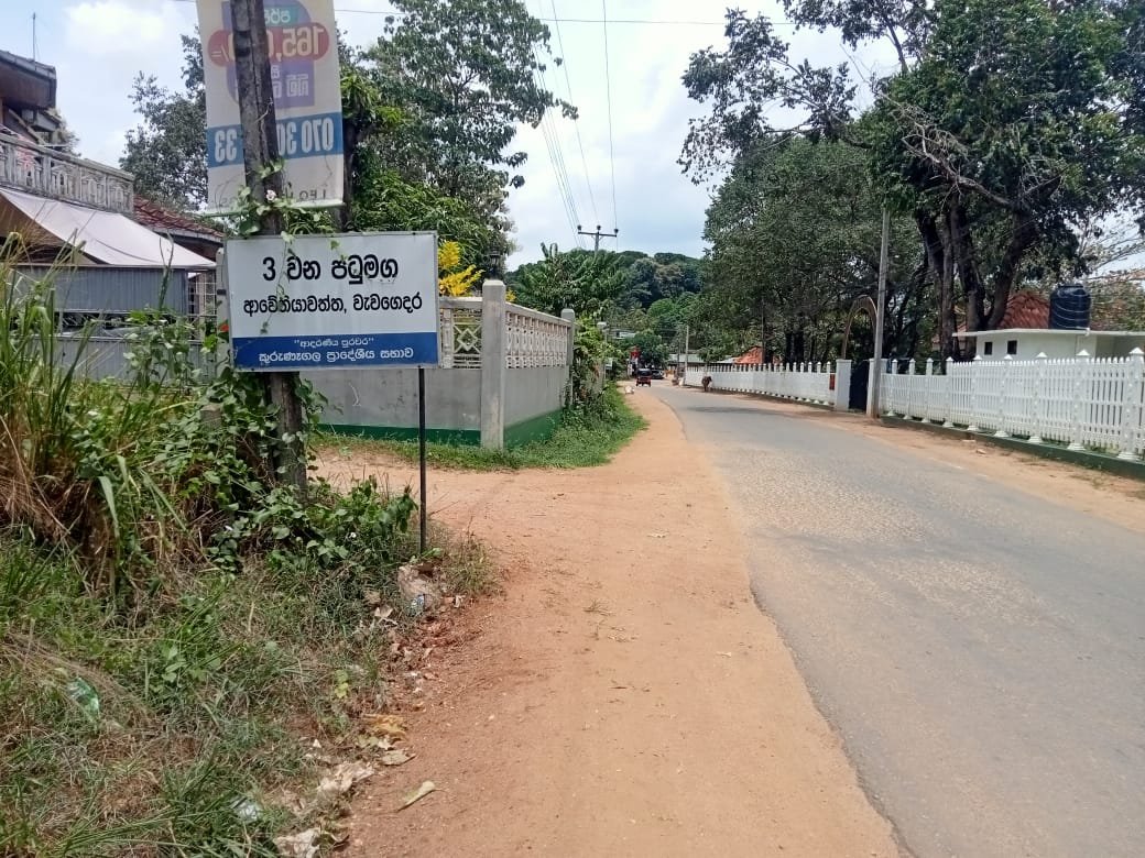 කුරුණෑගල වැවරවුම රණවිරු පාසලට ආසන්න පර් 18ක් විකිණීමට 